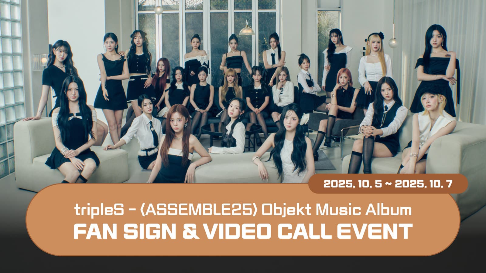 [251018] tripleS (트리플에스) 정규 [ASSEMBLE25] 사인회 이벤트