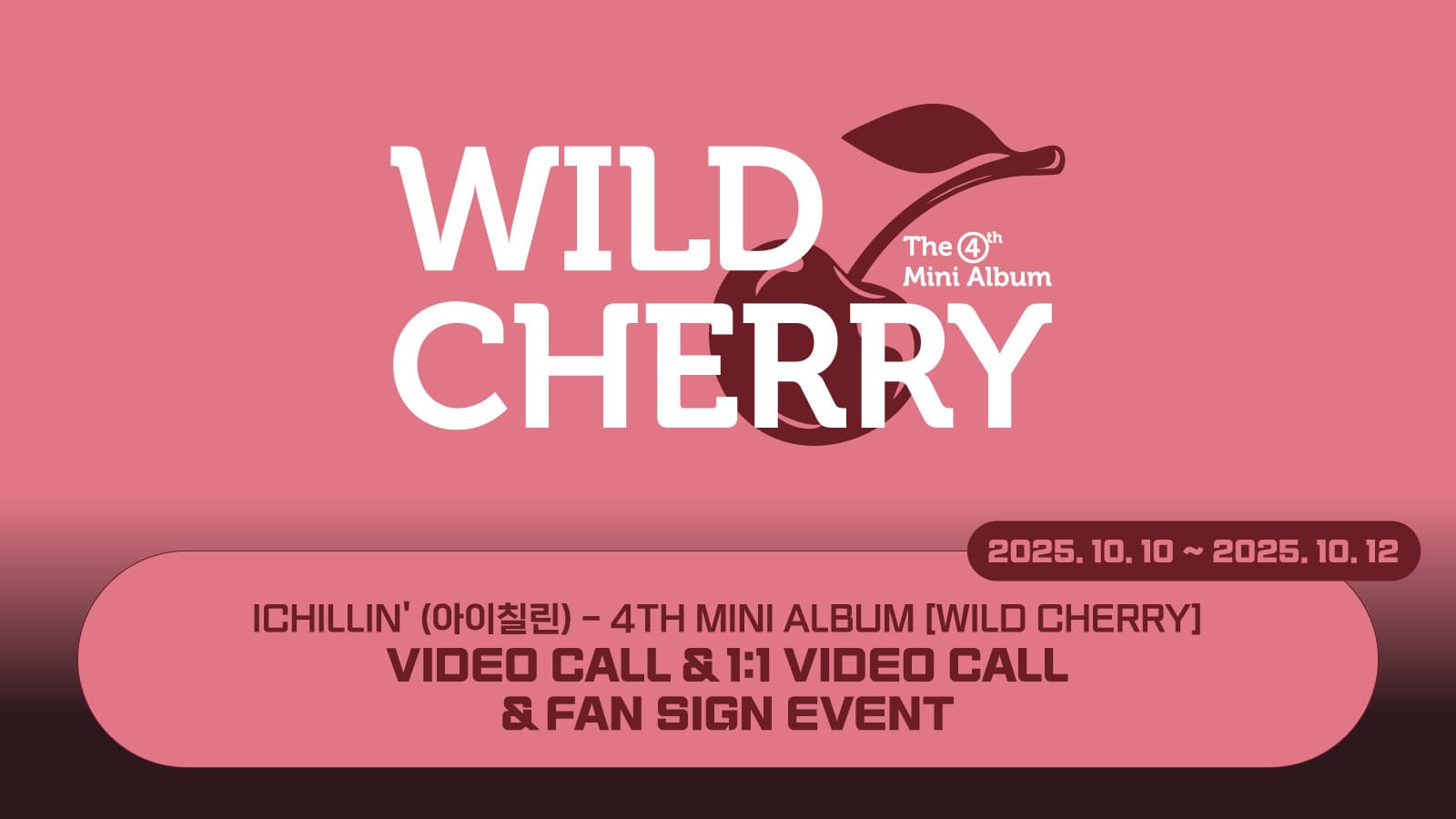 [251018] ICHILLIN' (아이칠린) 4TH MINI ALBUM [WILD CHERRY] 사인회 이벤트