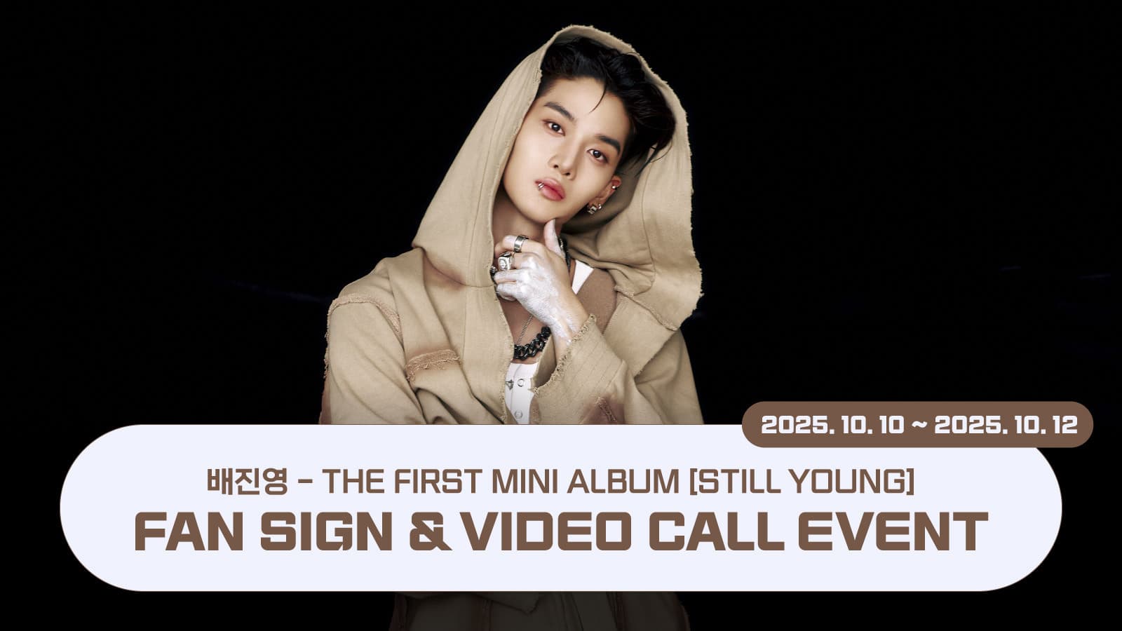 [251024] 배진영 (BAE JIN YOUNG) 미니앨범 1집 [STILL YOUNG] 사인회 이벤트