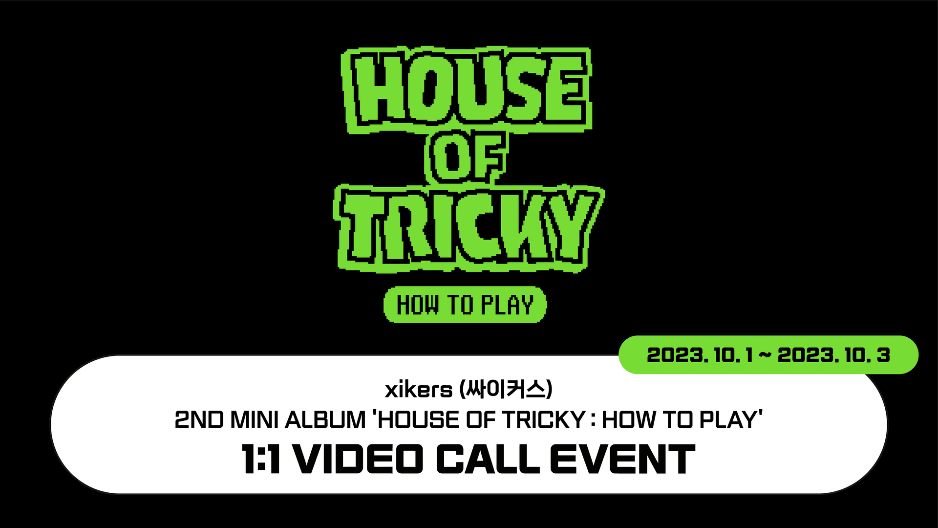 [231014] 싸이커스 (xikers) 2ND MINI ALBUM [HOUSE OF TRICKY : HOW TO PLAY] 개인 영상통화 이벤트