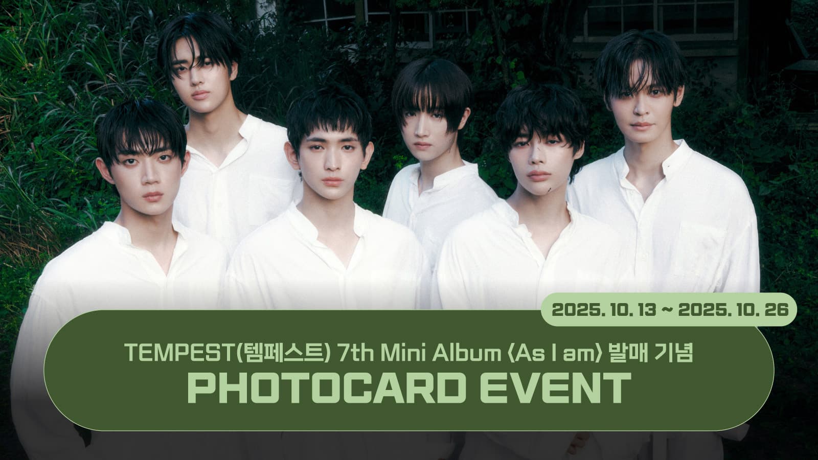 [포토카드이벤트] 템페스트 (TEMPEST) 7th Mini Album [As I am] 포토카드 이벤트