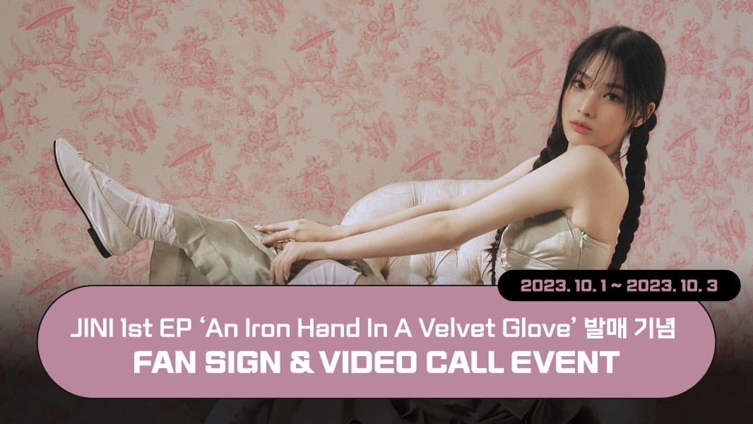 [231014] JINI (지니) 1st EP [An Iron Hand In A Velvet Glove] 사인회 이벤트