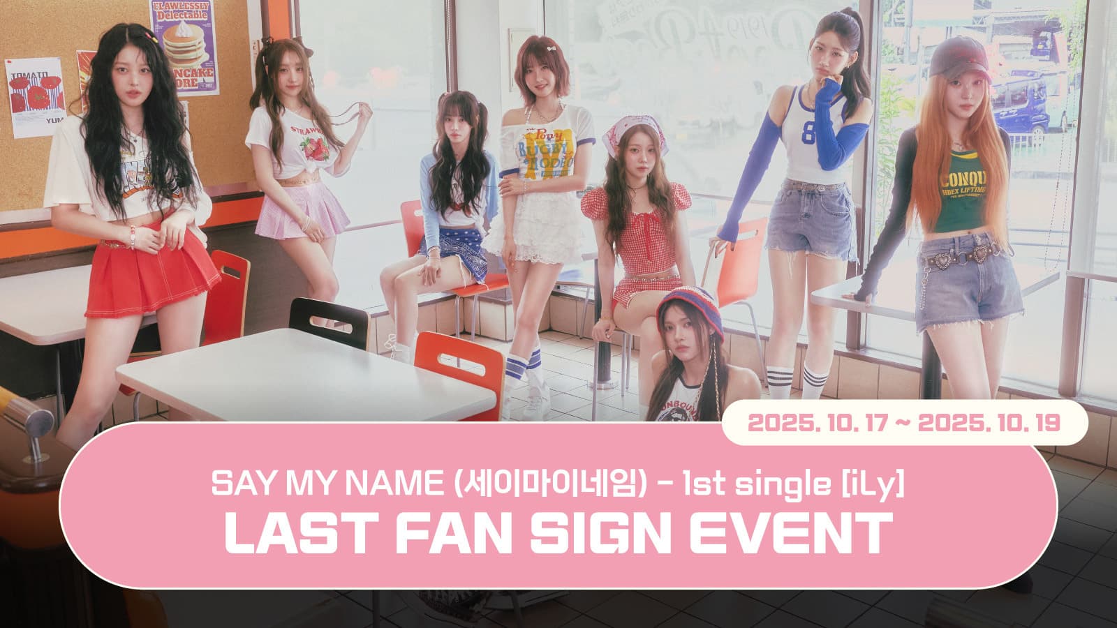 [251024] SAY MY NAME (세이마이네임) 1st single [iLy] 마지막 사인회 이벤트