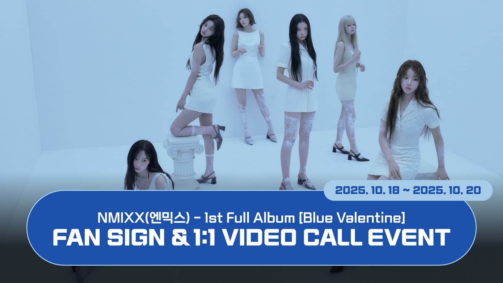 [251026] NMIXX (엔믹스) 1st Full Album [Blue Valentine] 사인회 이벤트