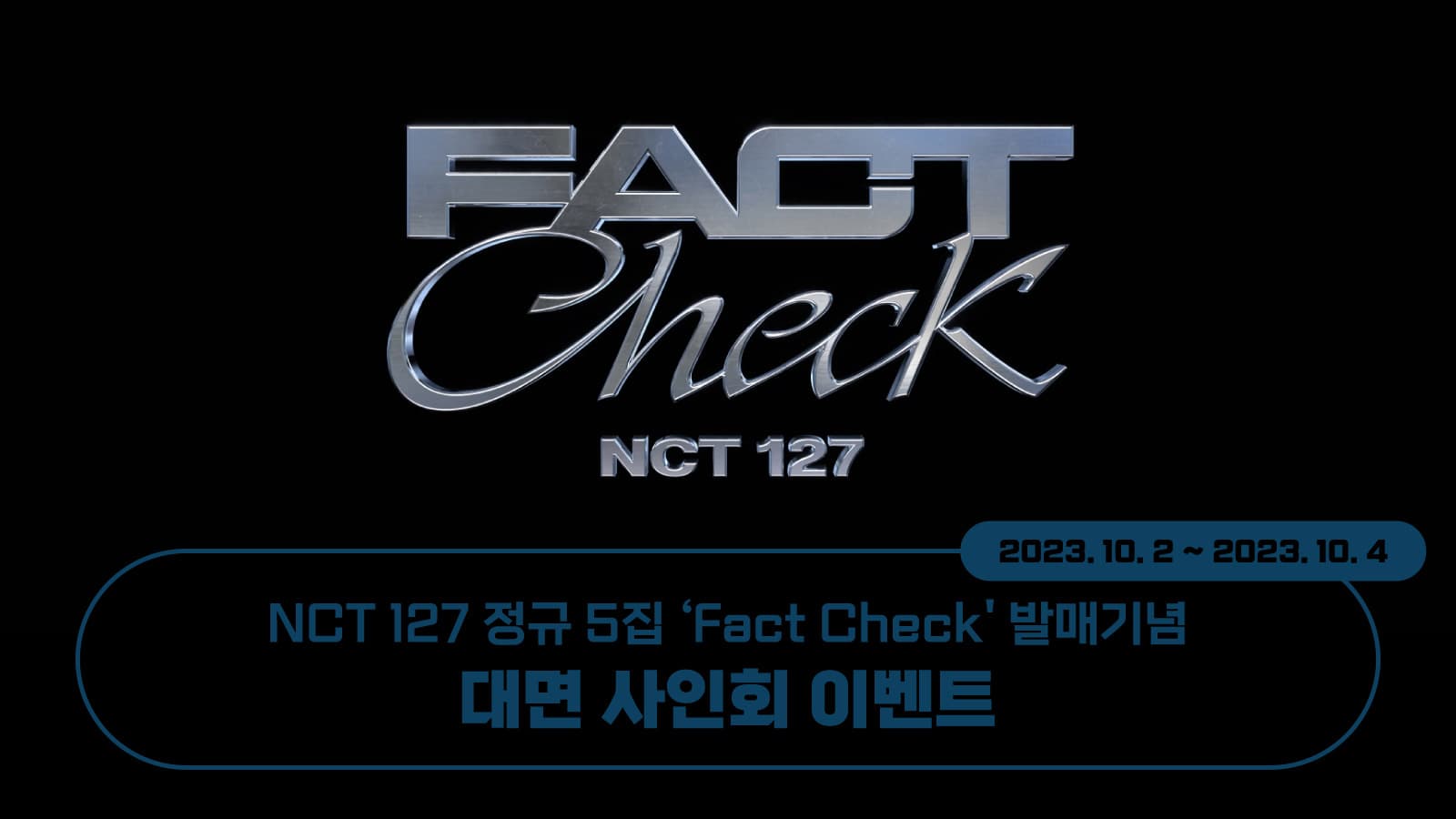 [231007] NCT 127 정규5집 [Fact Check] 대면 사인회 이벤트