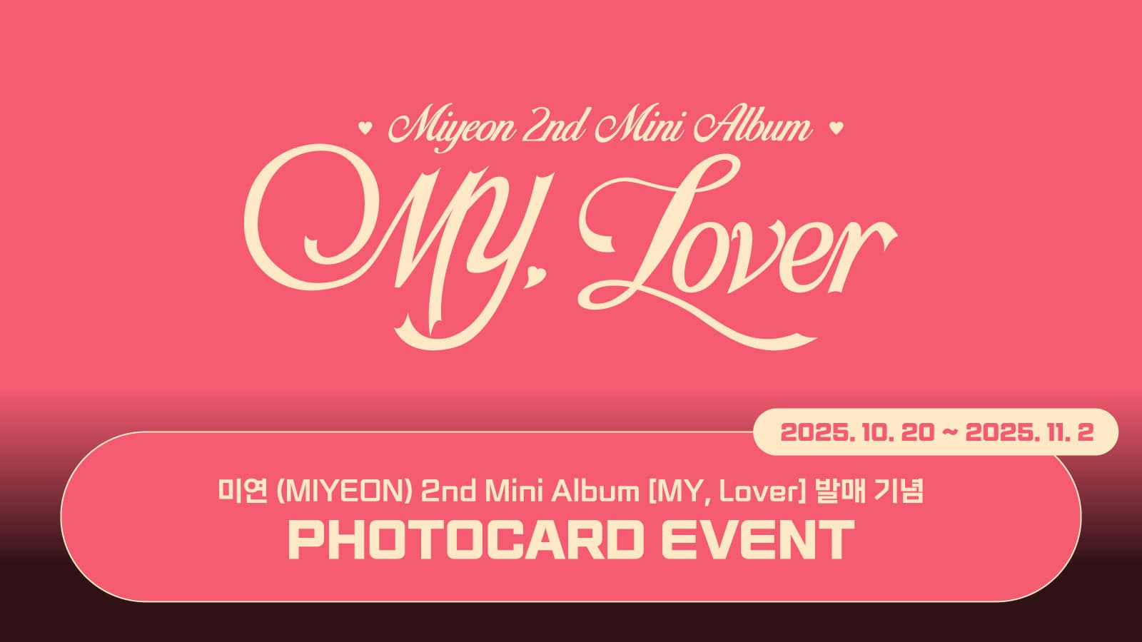 [포토카드이벤트] 미연 (MIYEON) 2nd Mini Album [MY, Lover] 포토카드 이벤트