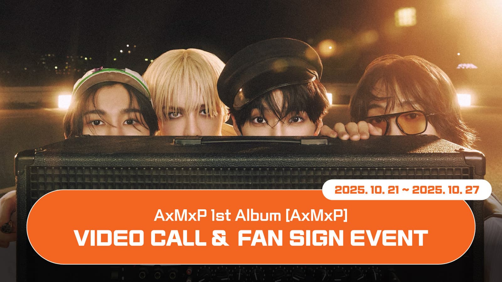 [251031] AxMxP (에이엠피) 정규 1집 [AxMxP] 사인회 이벤트