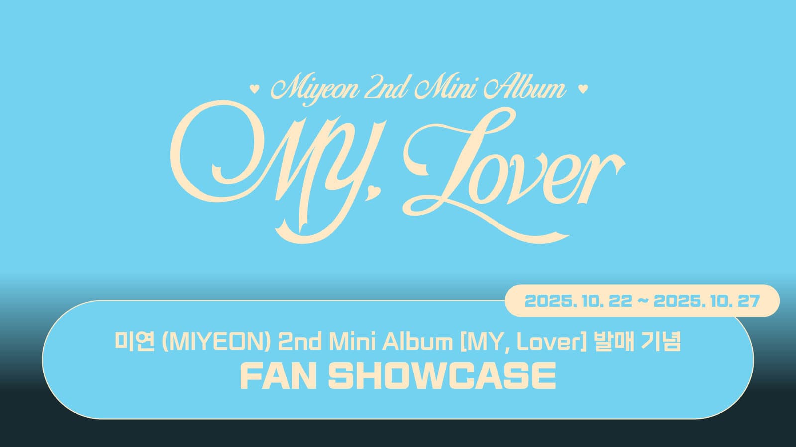 [쇼케이스] 미연 (MIYEON) 2nd Mini Album [MY, Lover] 쇼케이스 이벤트
