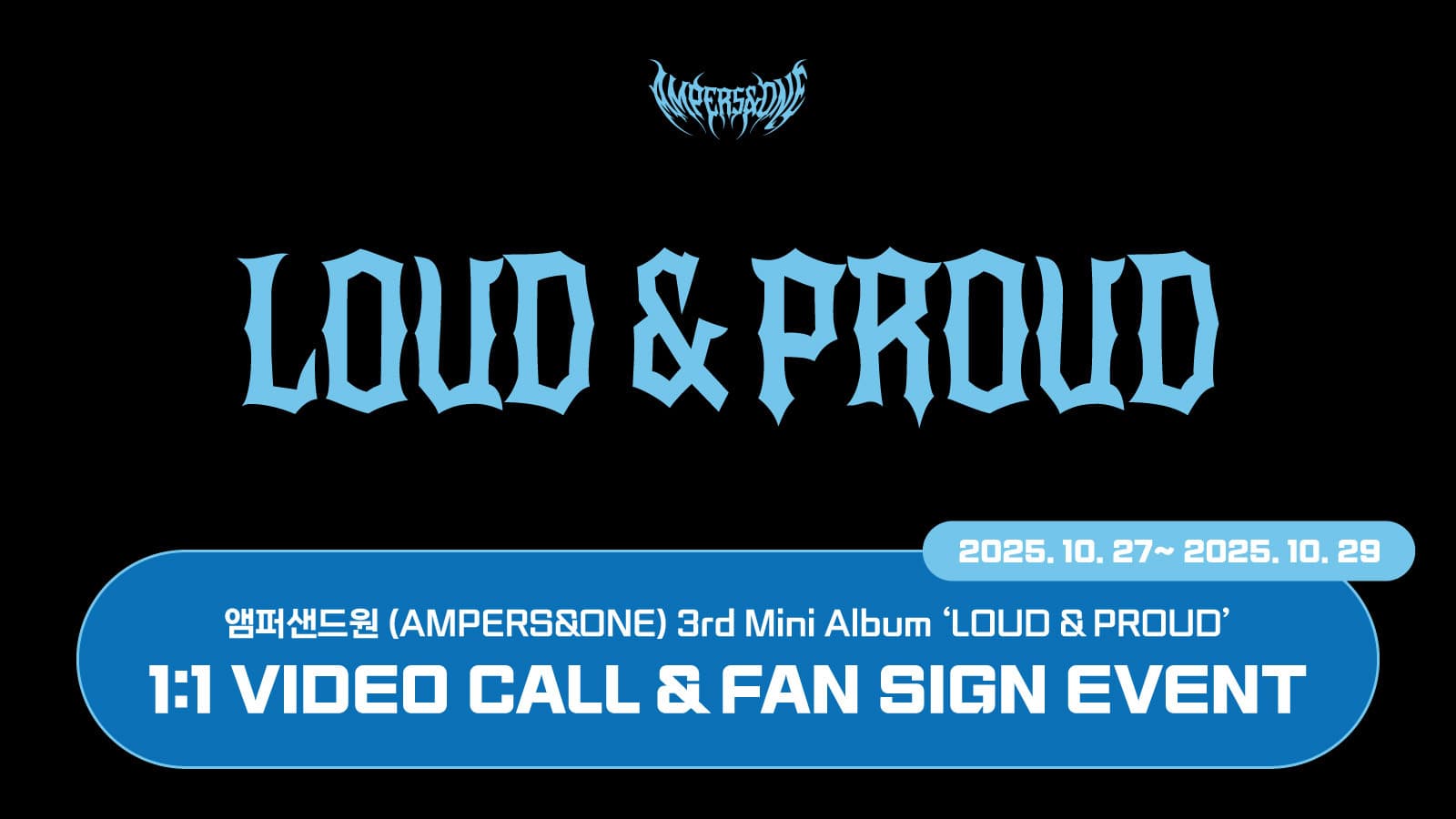 [251101] 앰퍼샌드원 (AMPERS&ONE) 3rd Mini Album [LOUD & PROUD] 사인회 이벤트