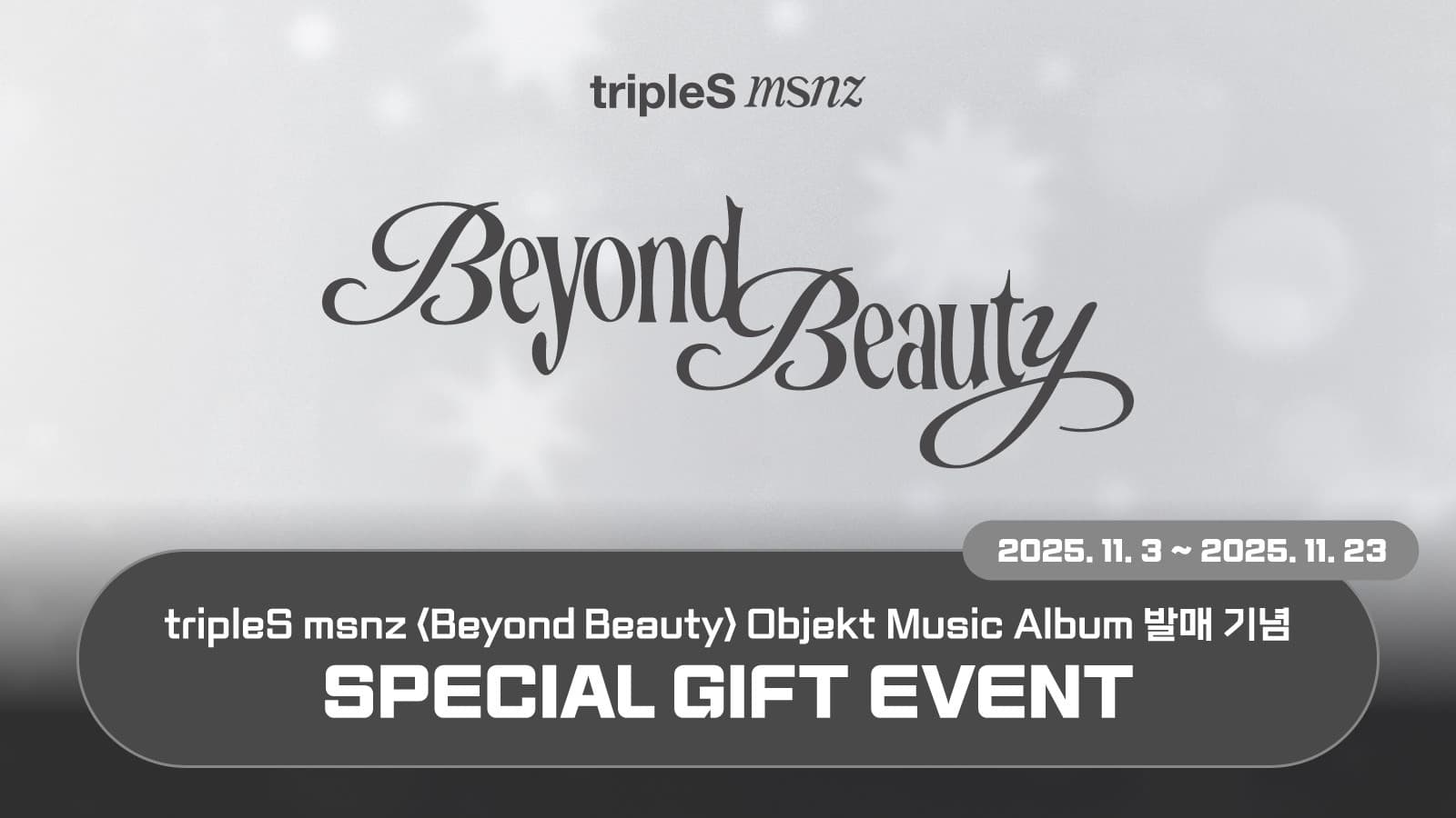 [스페셜기프트이벤트] tripleS (트리플에스) 미니 msnz [Beyond Beauty] 스페셜 기프트 이벤트