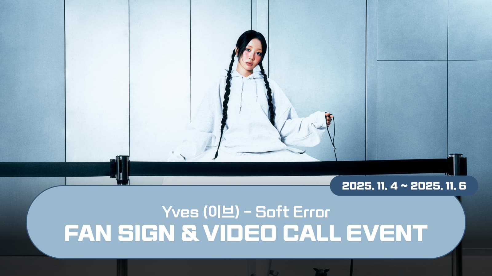 [251112] Yves (이브) Soft Error 사인회 이벤트