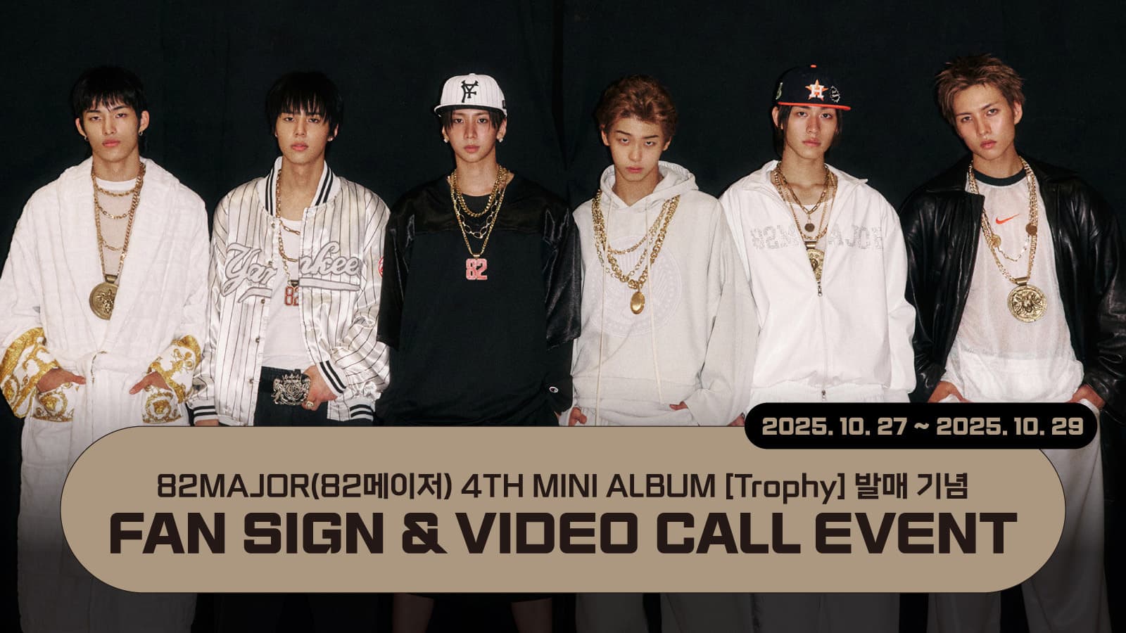 [251121] 82MAJOR (82메이저) 4TH MINI ALBUM [Trophy] 사인회 이벤트