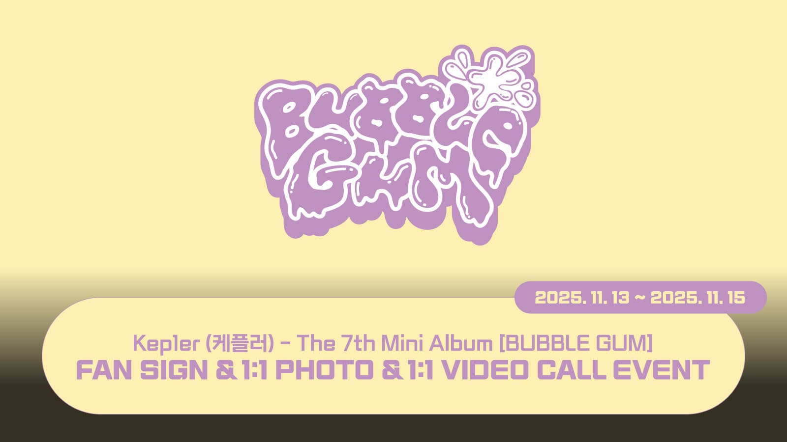 [251122] Kep1er (케플러) The 7th Mini Album [BUBBLE GUM] 사인회 이벤트