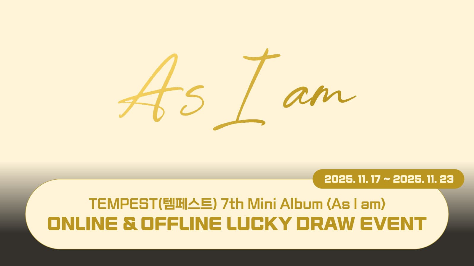 [럭키드로우] 템페스트 (TEMPEST) 7th Mini Album [As I am] 럭키드로우 이벤트