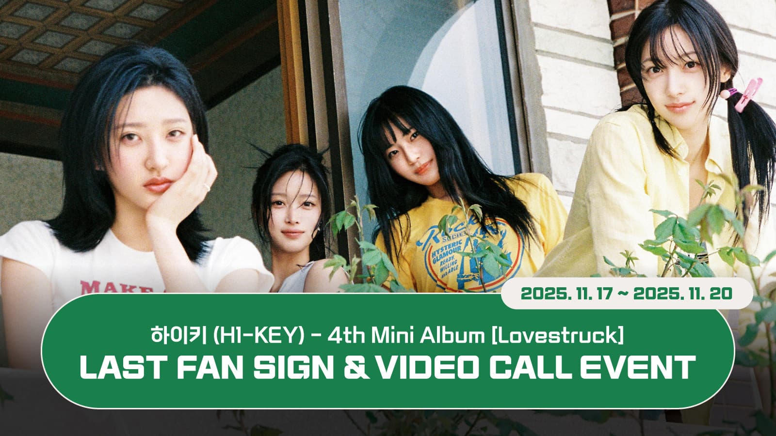 [251206] 하이키 (H1-KEY) 4th Mini Album [Lovestruck] 사인회 이벤트