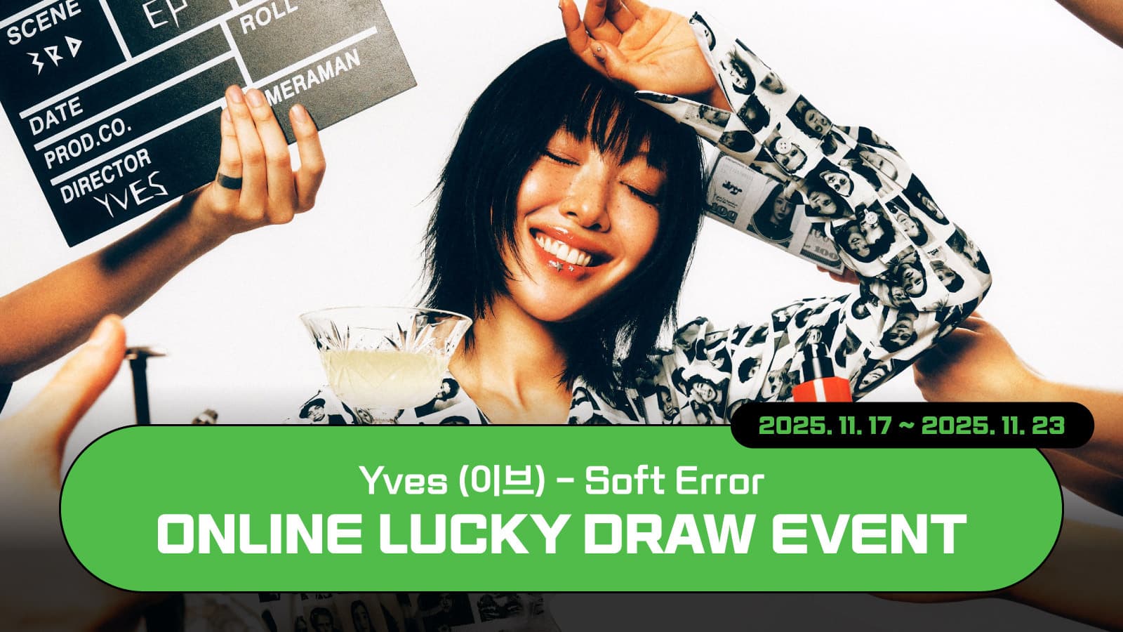 [LUCKY DRAW EVENT] Yves (이브) - Soft Error 럭키드로우 이벤트