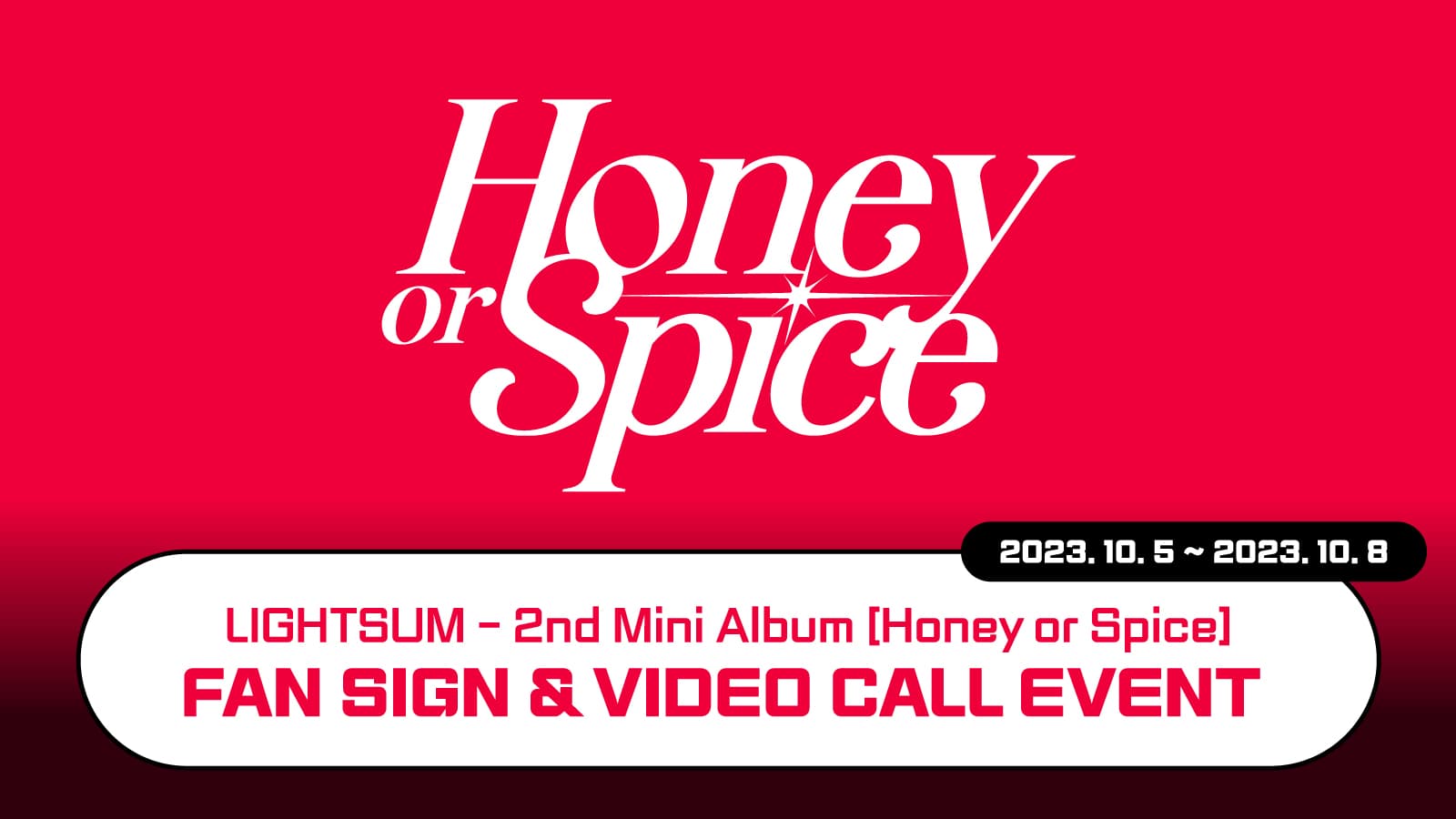 [231014] LIGHTSUM 미니2집 [Honey or Spice] 사인회 이벤트