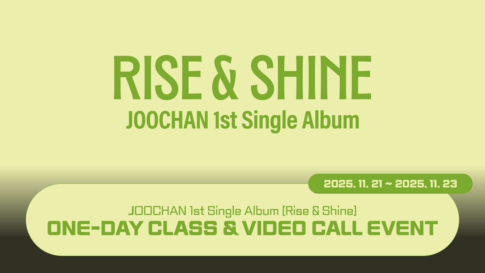 [251129] 주찬 (Joochan) 싱글1집 [Rise & Shine] 사인회 이벤트