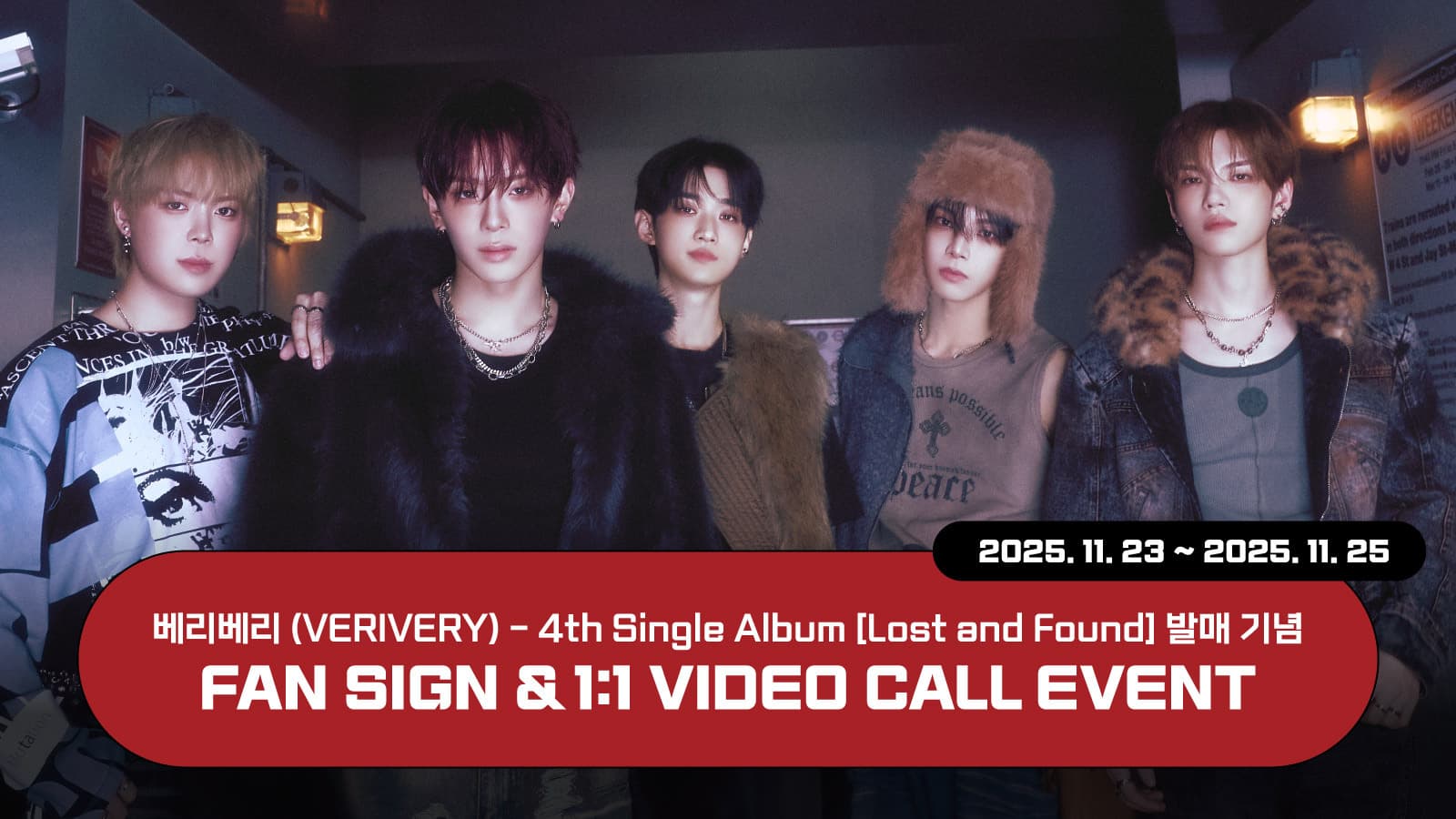 [251207] 베리베리 (VERIVERY) 싱글4집 [Lost and Found] 사인회 이벤트