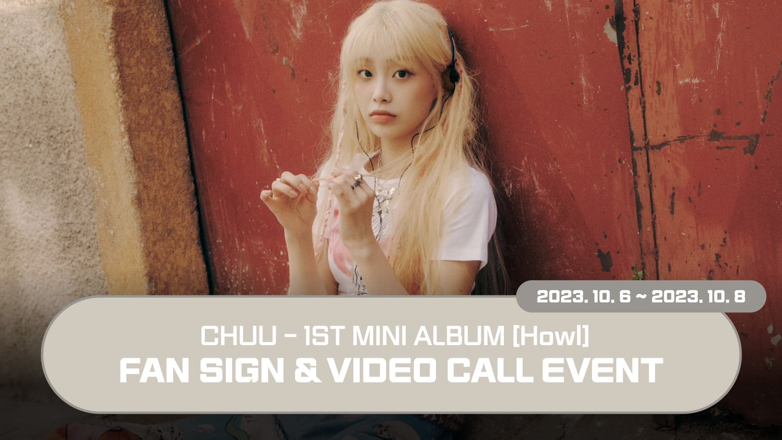 [231019] 츄 (CHUU) 미니1집 [Howl] 사인회 이벤트