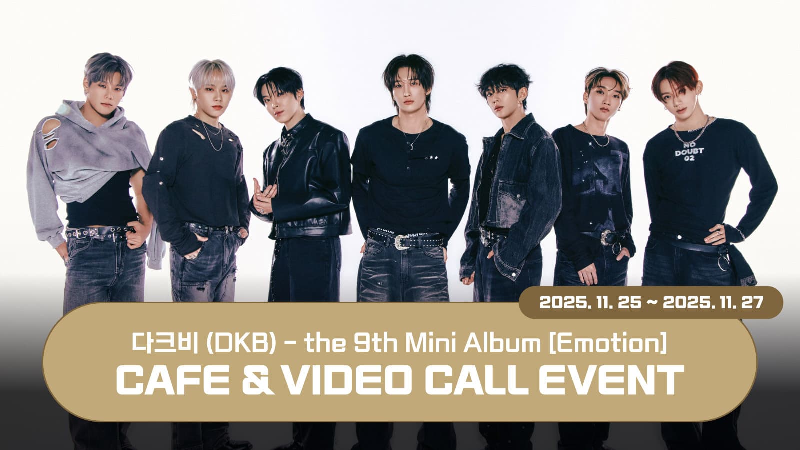 [251205] 다크비 (DKB) the 9th Mini Album [Emotion] 사인회 이벤트