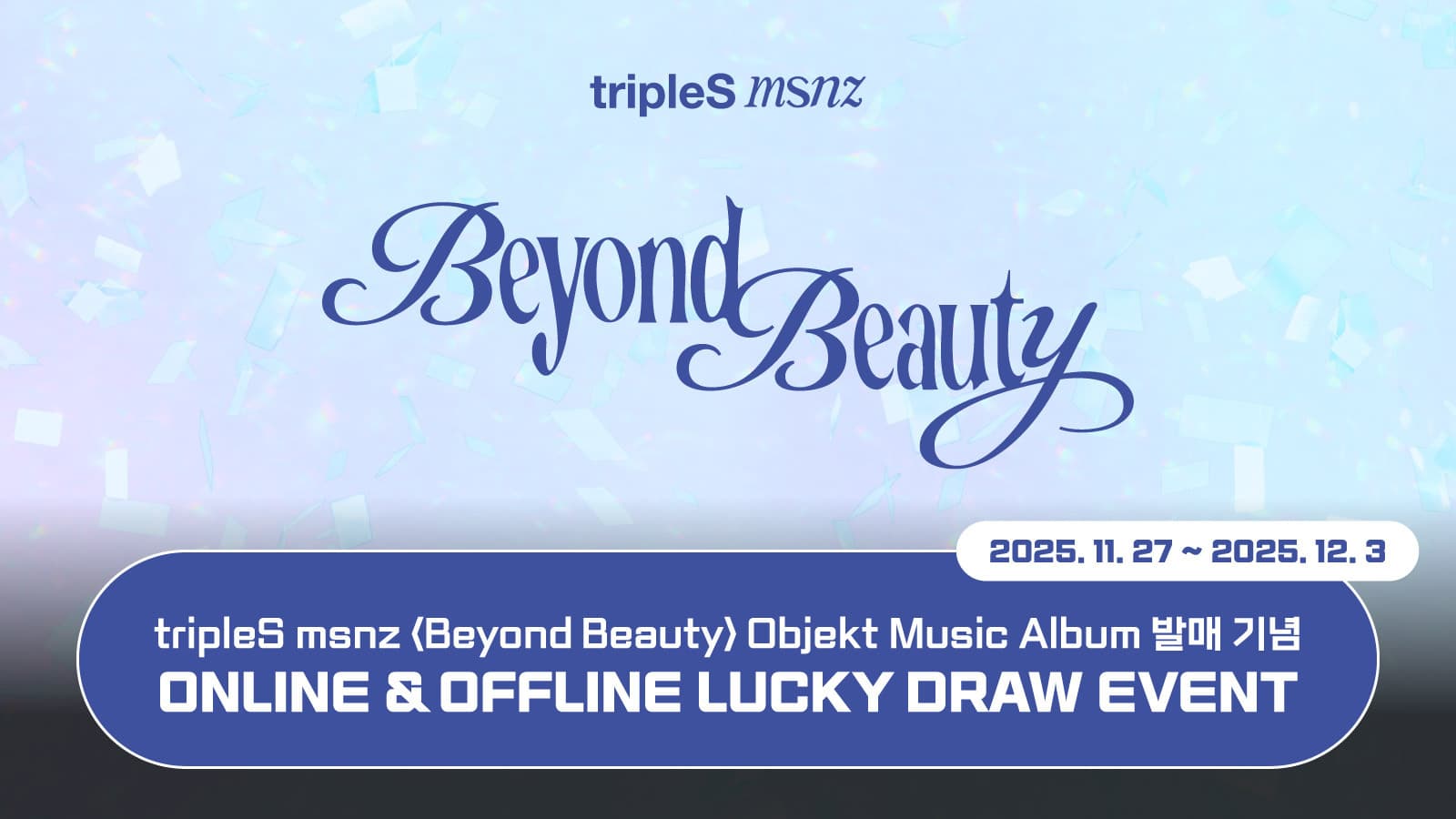 [럭키드로우이벤트] tripleS (트리플에스) 미니 msnz [Beyond Beauty] 럭키드로우 이벤트