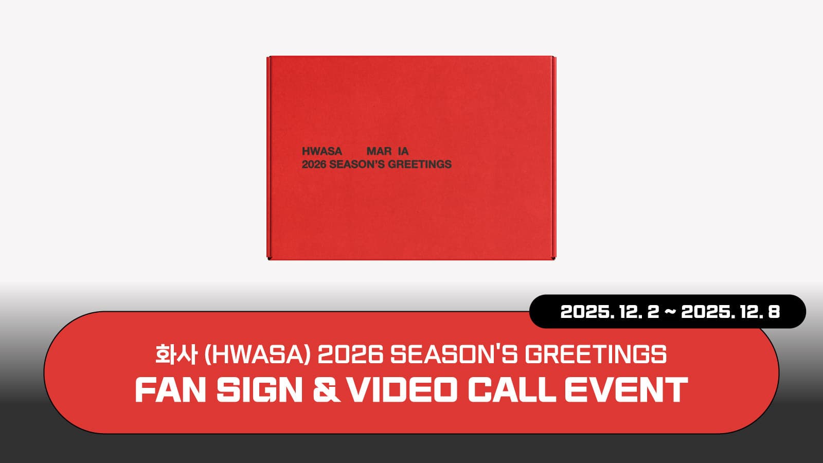 [260109] HWASA 2026 SEASON’S GREETINGS [MAR IA] 사인회 이벤트