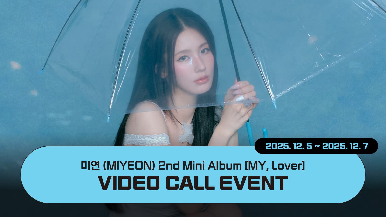 [251214] 미연 (MIYEON) – 2nd Mini Album [MY, Lover] 사인회 이벤트