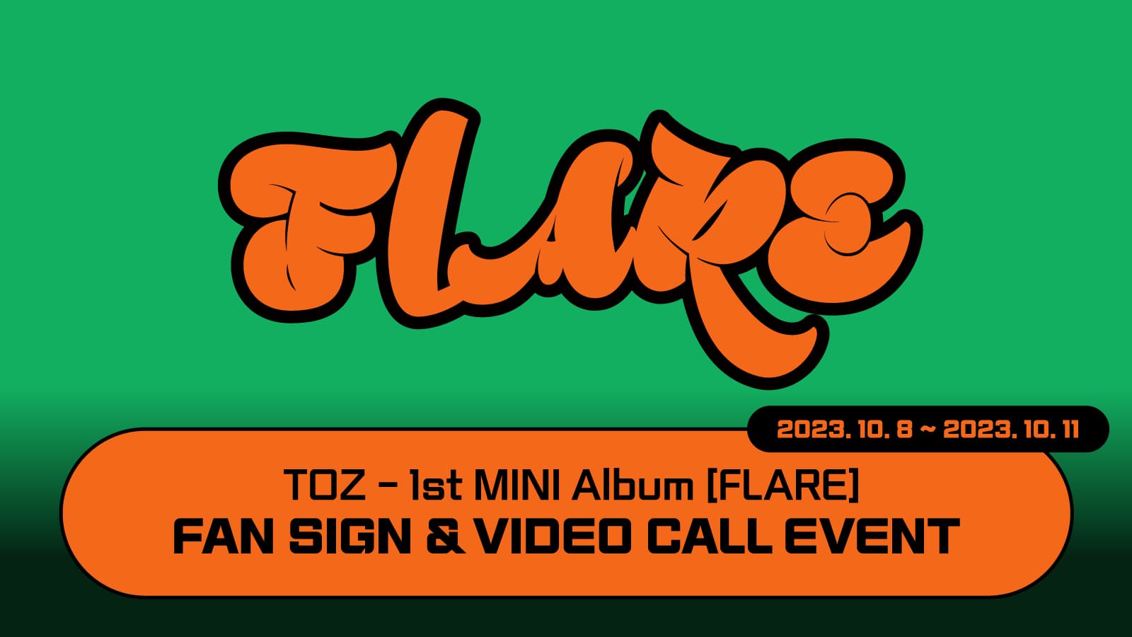 [231025] TOZ (티오지) 1st MINI Album [FLARE] 사인회 이벤트