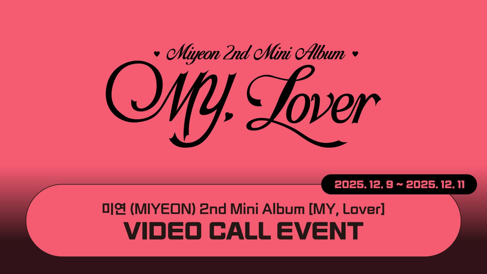 [251213] 미연 (MIYEON) 2nd Mini Album [MY, Lover] 사인회 이벤트