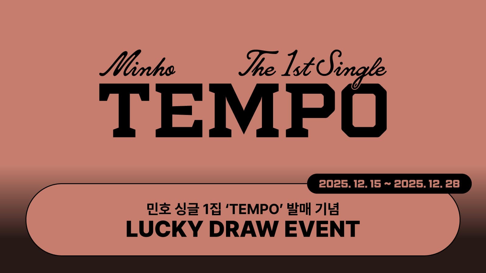 [럭키드로우] 민호 (MINHO) 싱글1집 [TEMPO] 럭키드로우 이벤트