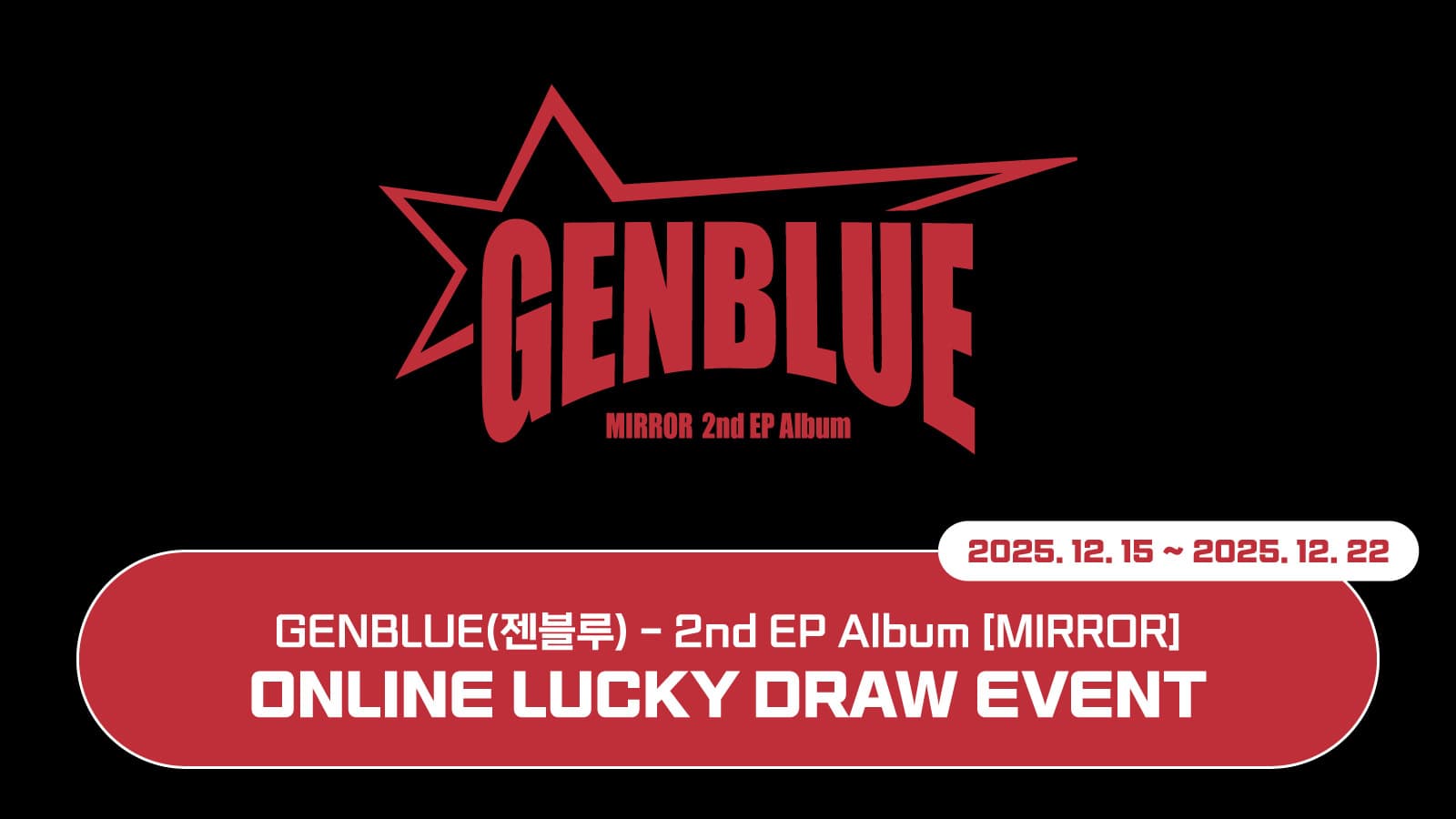 [럭키드로우] GENBLUE (젠블루) - 미니2집 [MIRROR] 럭키드로우 이벤트
