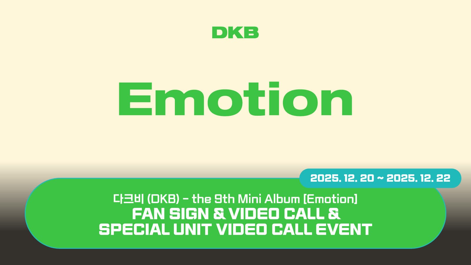 [251227] 다크비 (DKB) the 9th Mini Album [Emotion] 사인회 이벤트