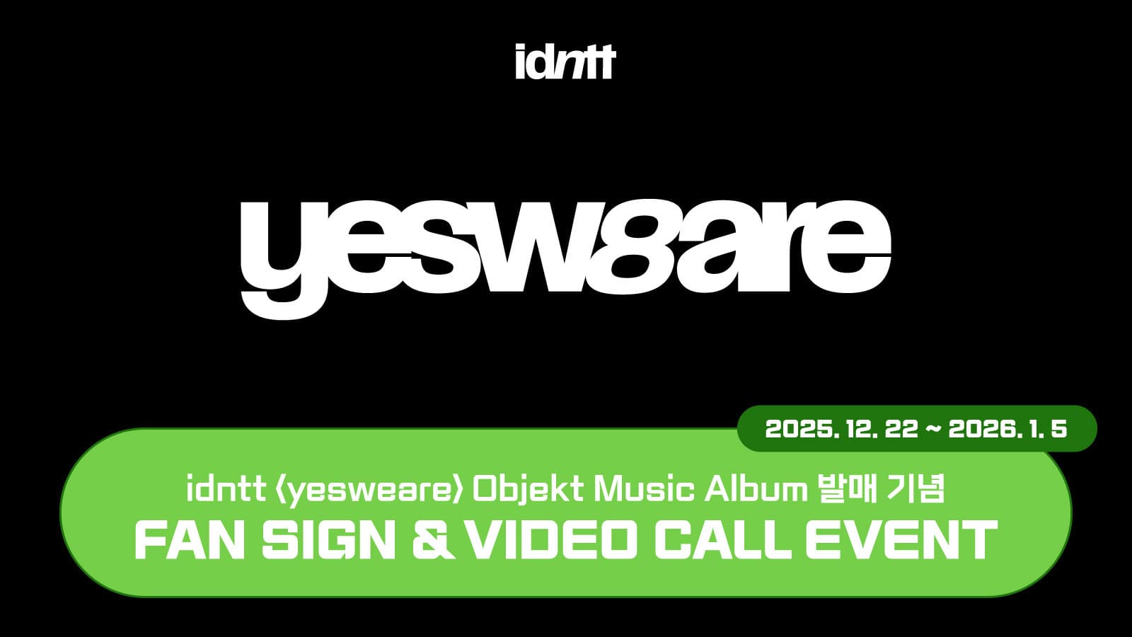 [260117] idntt MINI [yesweare] 사인회 이벤트