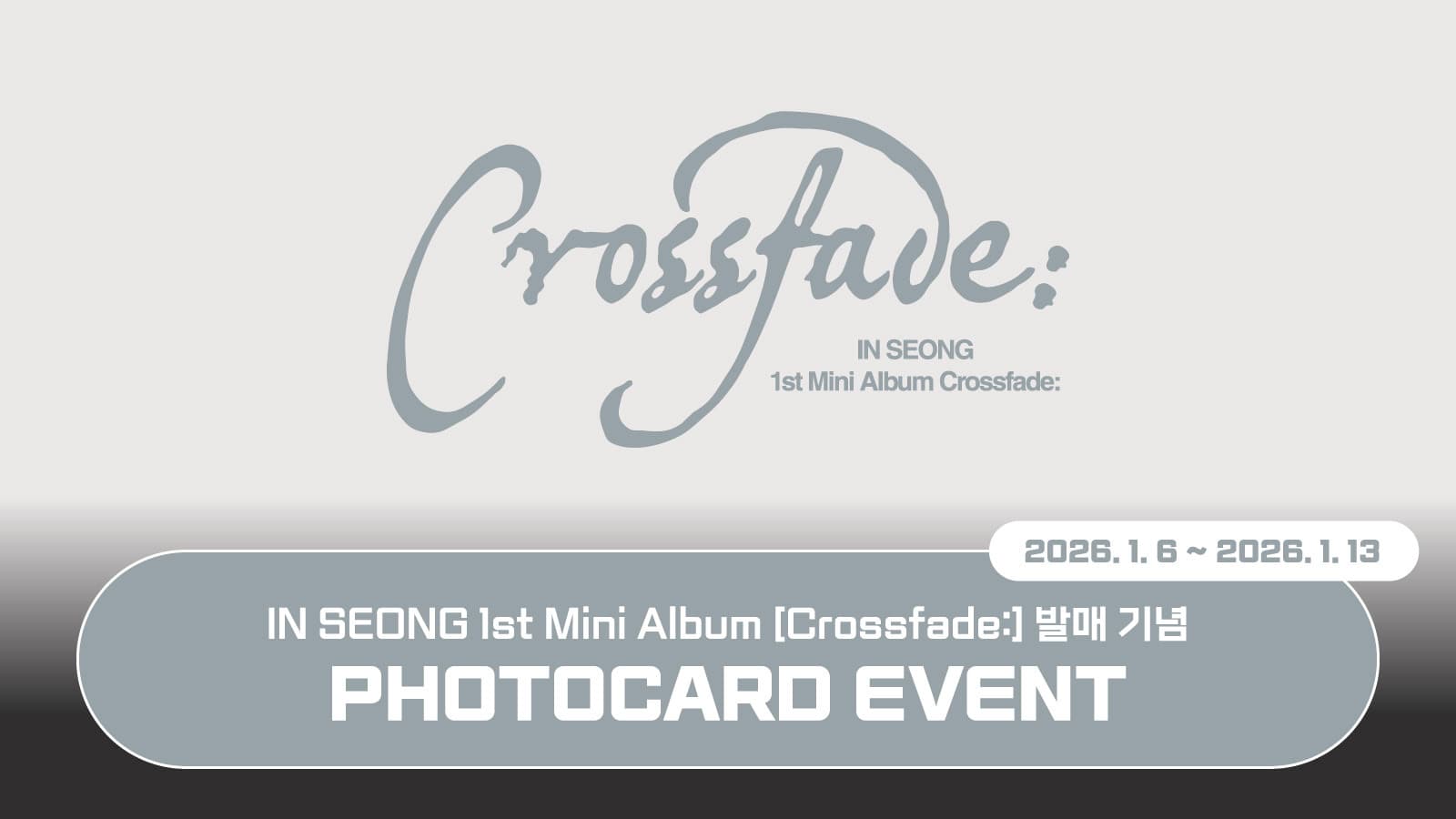 [PHOTOCARD EVENT] 인성 미니 [Crossfade:] 포토카드 이벤트