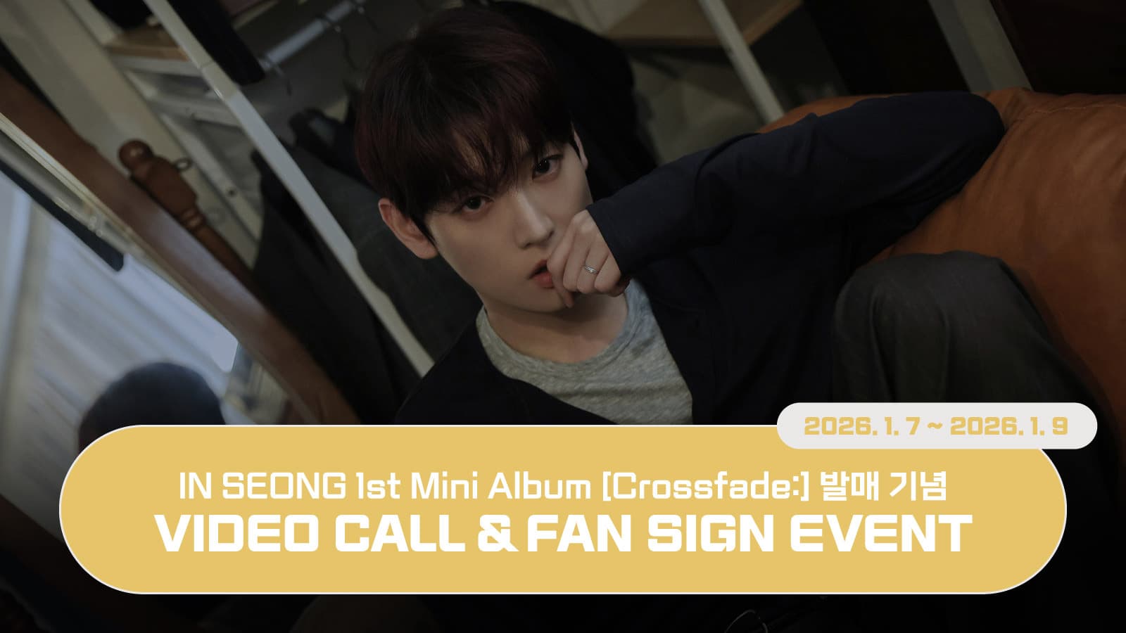 [260116] 인성 미니 [Crossfade:] 사인회 이벤트