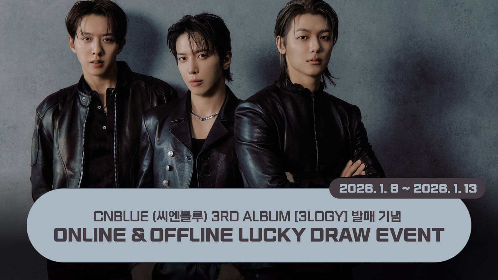 [럭키드로우] CNBLUE(씨엔블루) 정규 3집 [3LOGY] 럭키드로우 이벤트