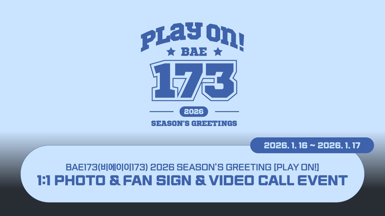 [260119] BAE173 (비에이이일칠삼) 2026 SEASON’S GREETINGS [PLAY ON!] 사인회 이벤트