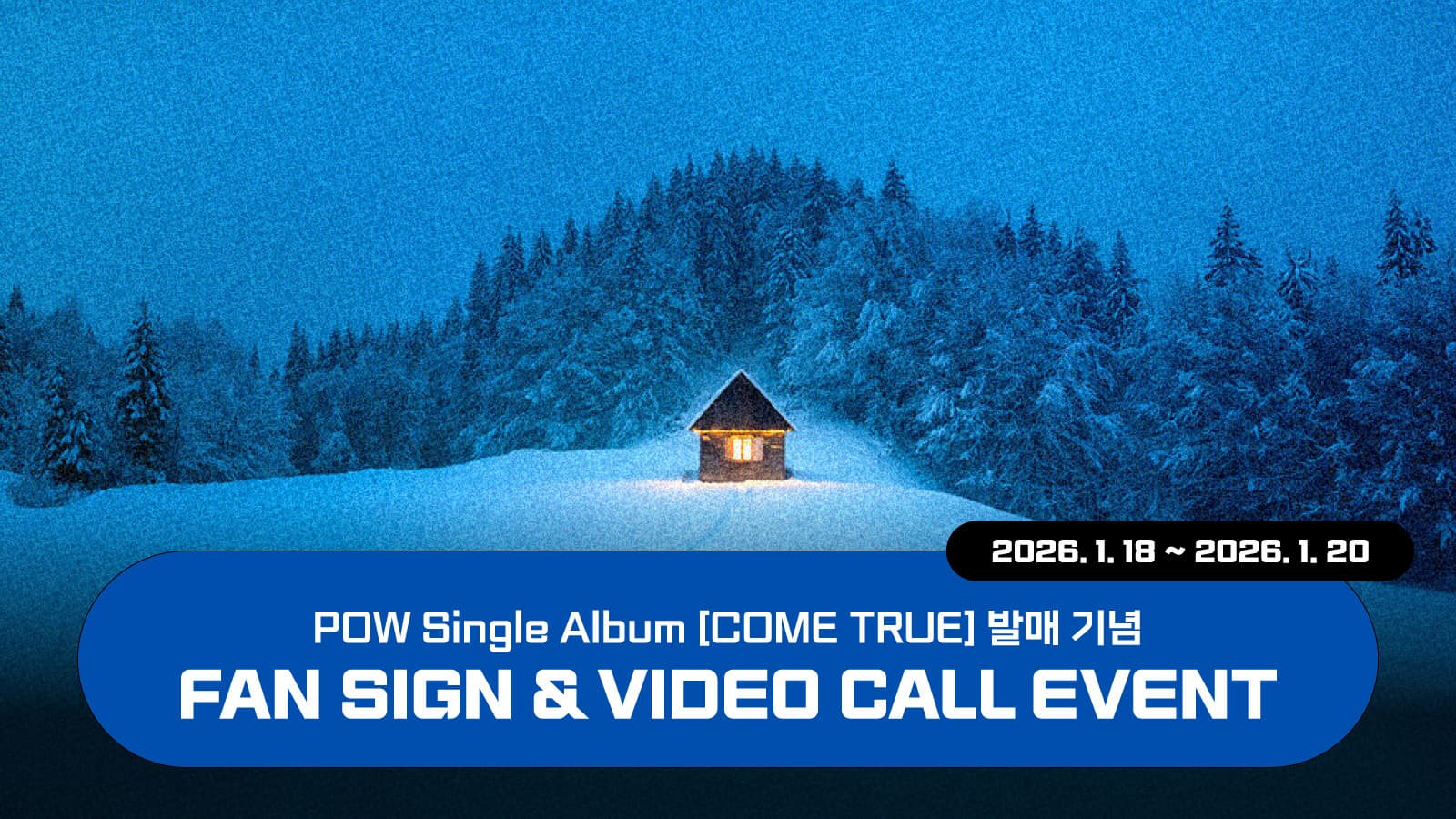 [260131] POW(파우) Single Album [COME TRUE] 사인회 이벤트