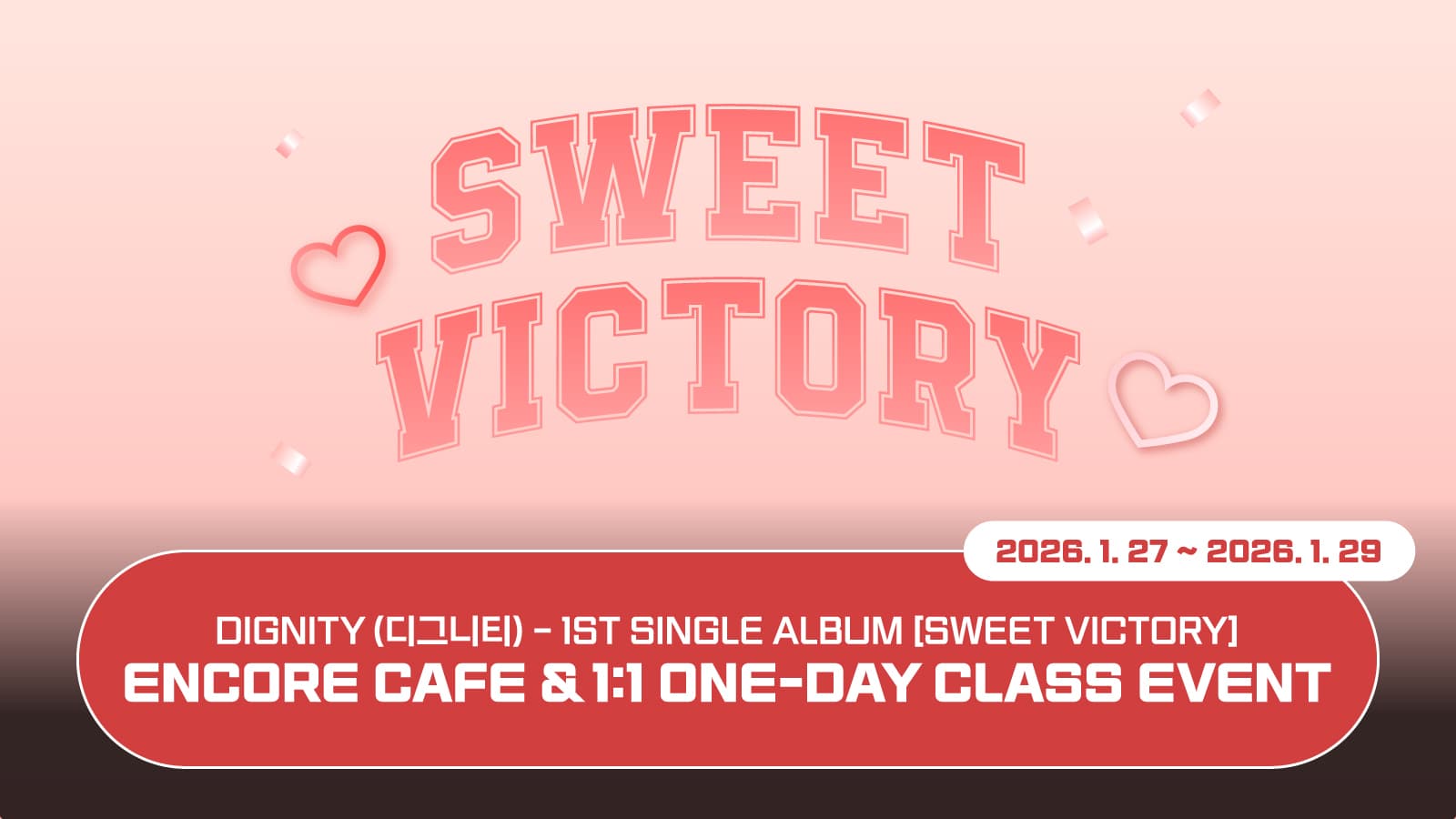 [260214] 디그니티 (DIGNITY) 1st SINGLE [SWEET VICTORY] 사인회 이벤트