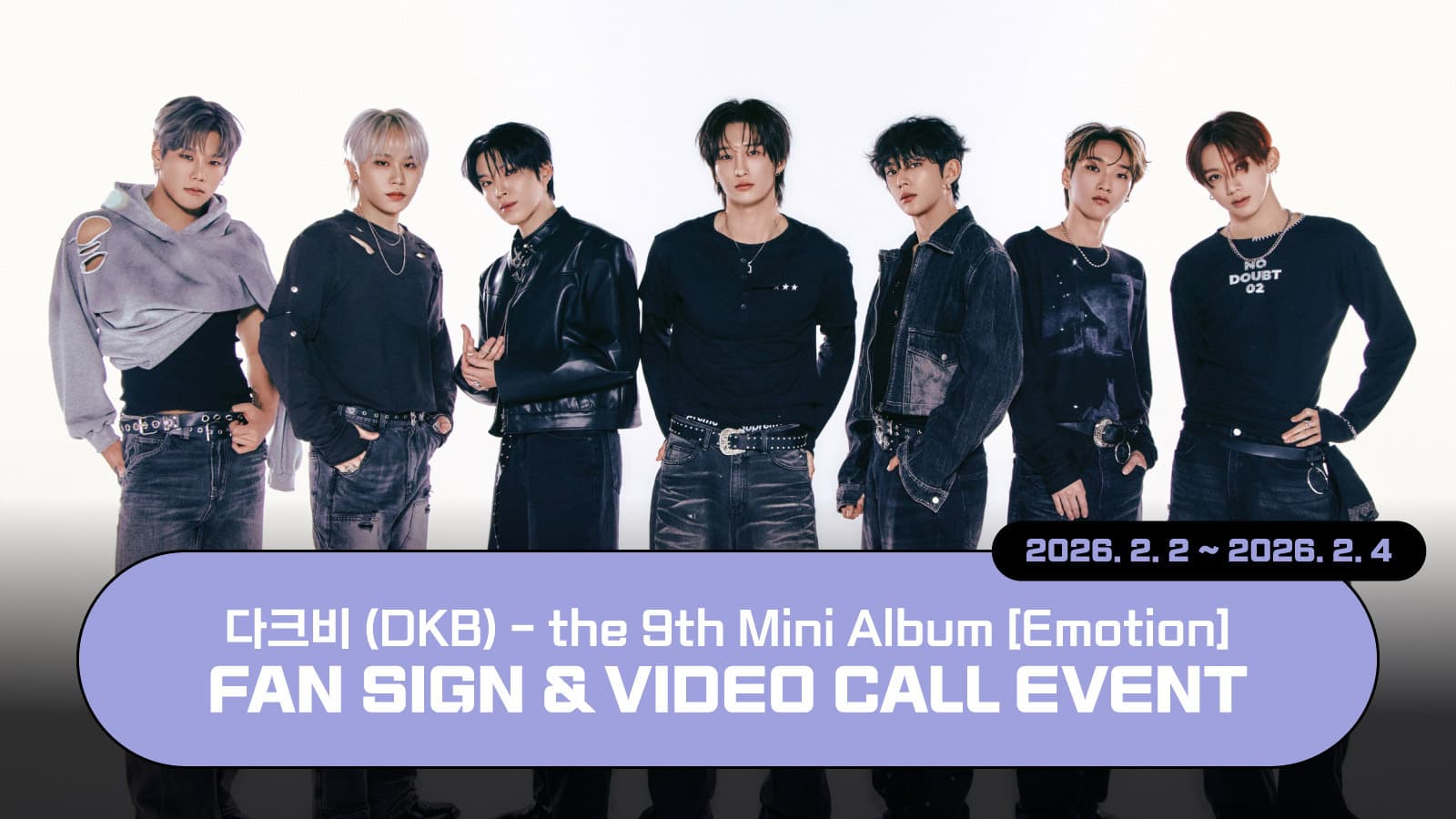 [260208] 다크비 (DKB) the 9th Mini Album [Emotion] 사인회 이벤트