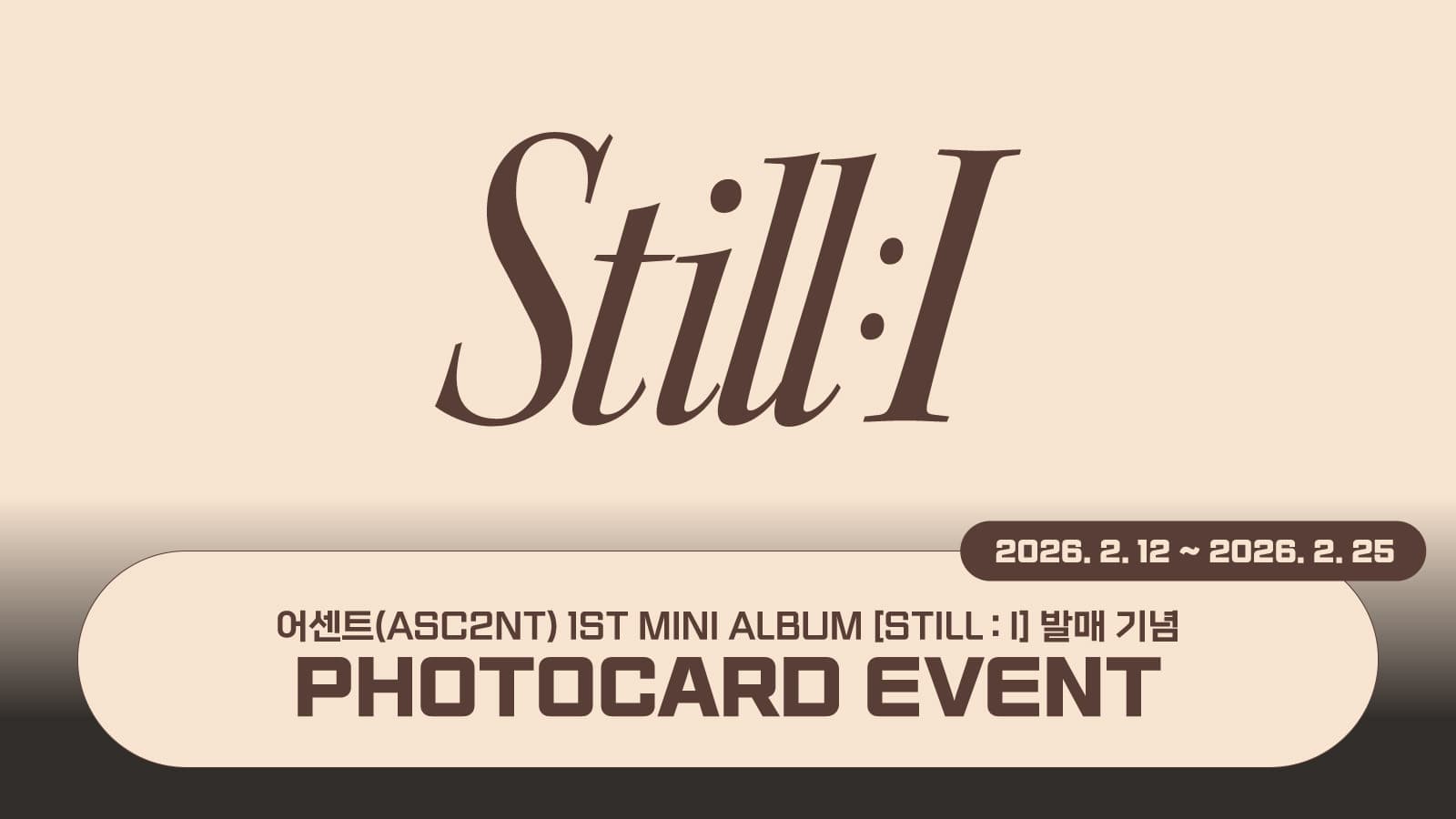 [PHOTOCARD EVENT] ASC2NT(어센트) 1st Mini Album [STILL : I] 포토카드 이벤트