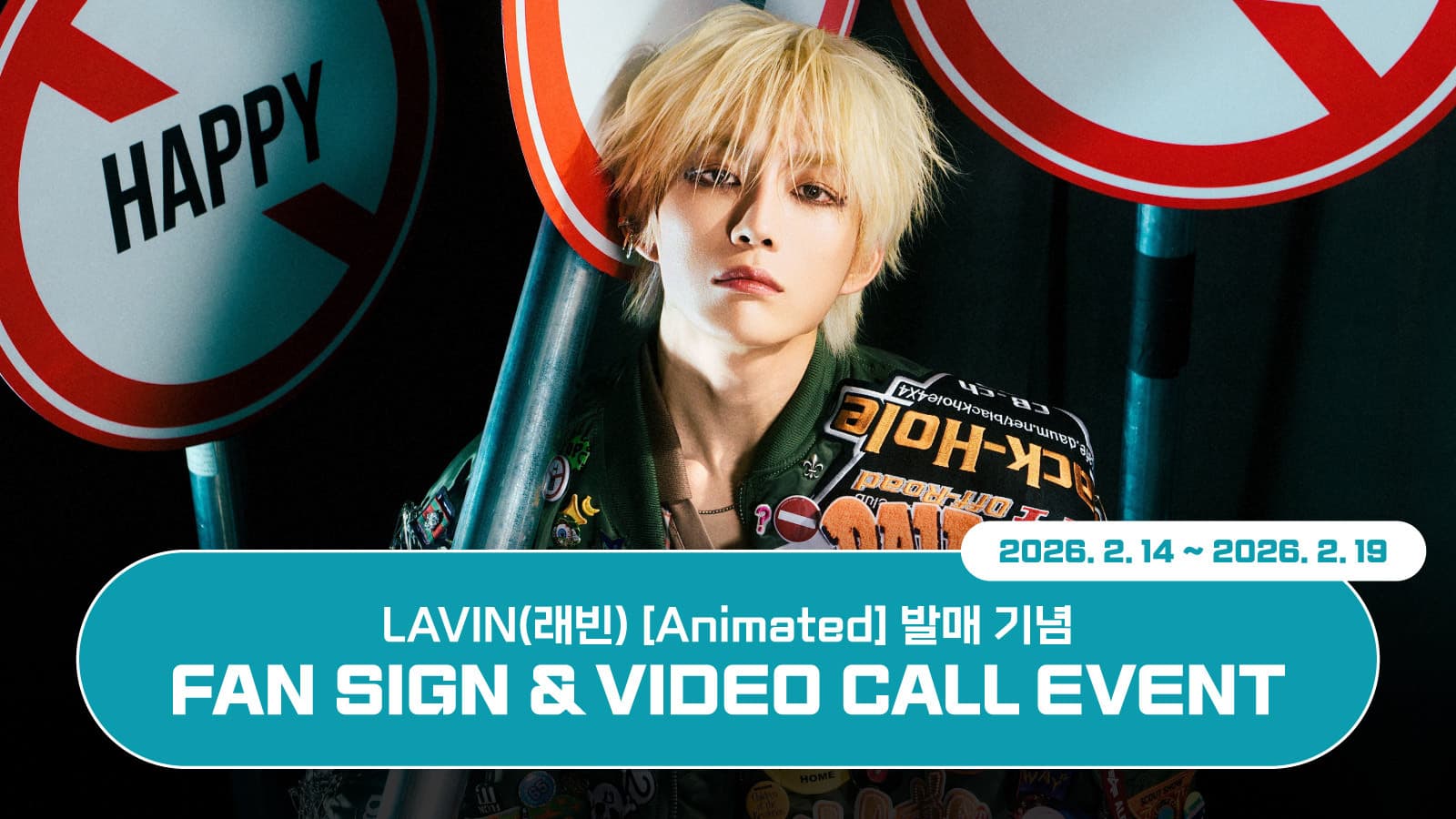 [260301] LAVIN(래빈) Animated 사인회 이벤트