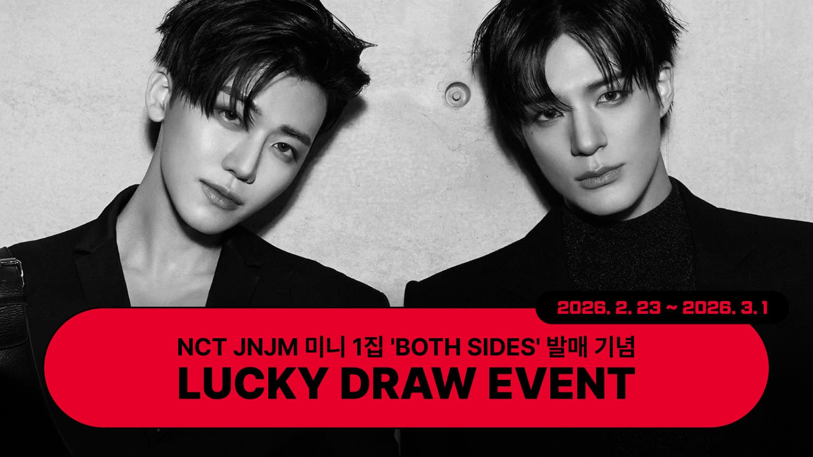 [럭키드로우] NCT JNJM - 미니 1집 [BOTH SIDES] 럭키드로우 이벤트