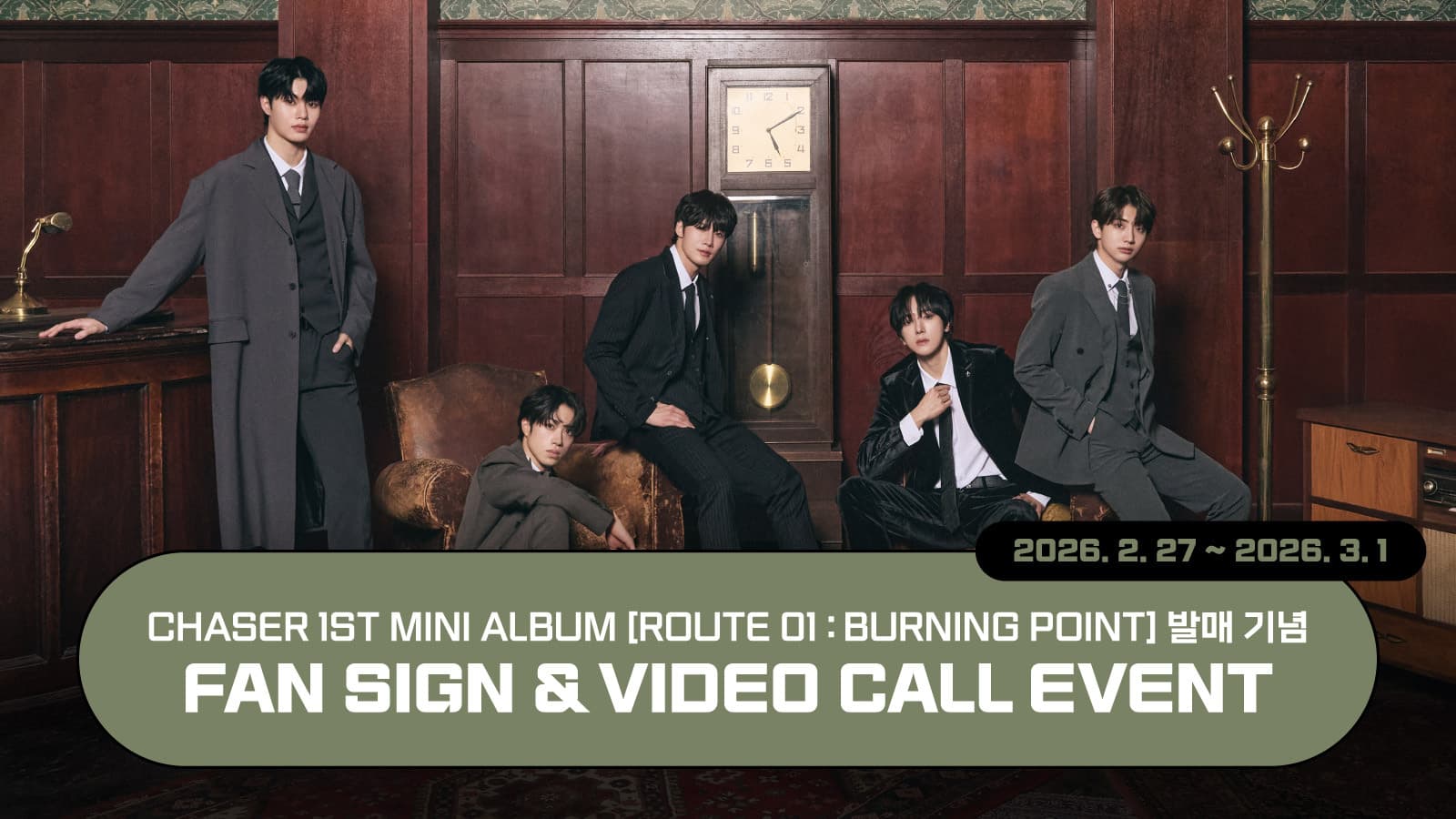 [260306] CHASER(체이서) ROUTE 01 : BURNING POINT 사인회 이벤트