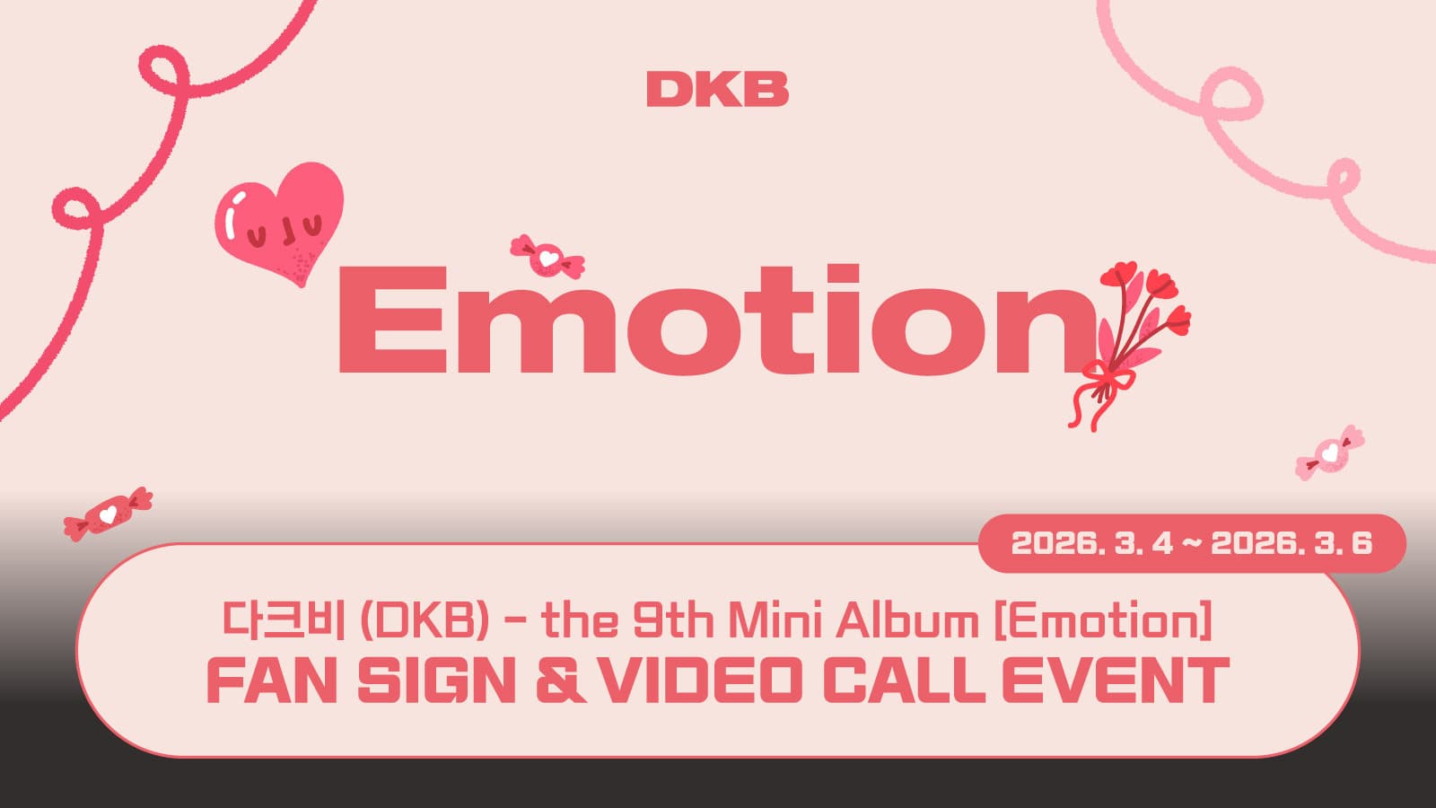 [260314] 다크비 (DKB) the 9th Mini Album [Emotion] 사인회 이벤트
