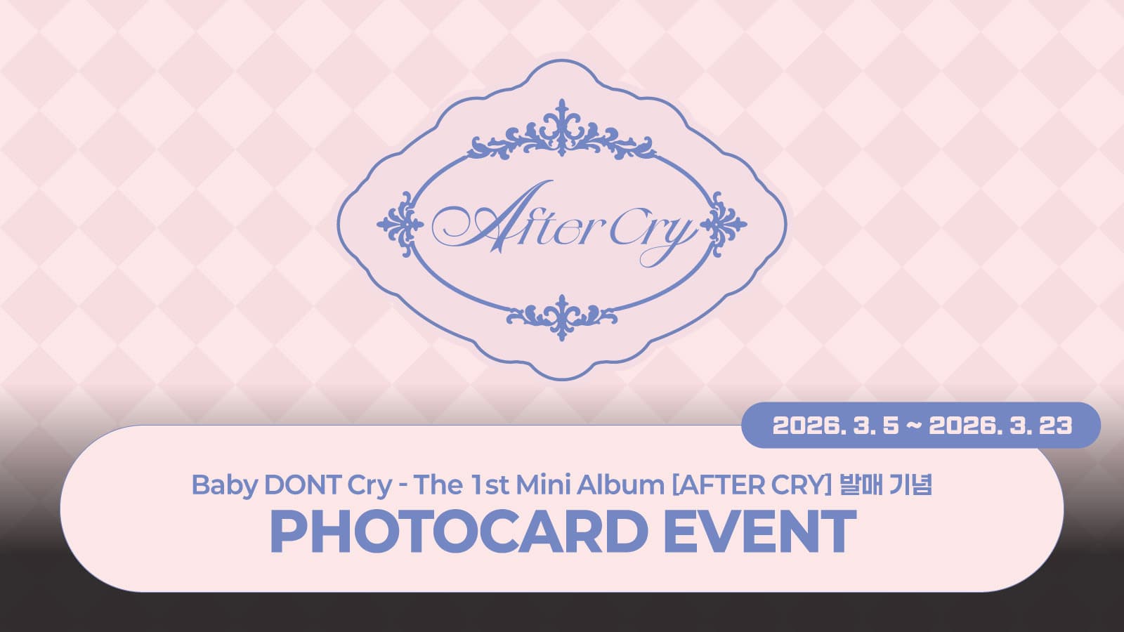 [PHOTOCARD EVENT] Baby DONT Cry The 1st Mini Album [AFTER CRY] 포토카드 이벤트