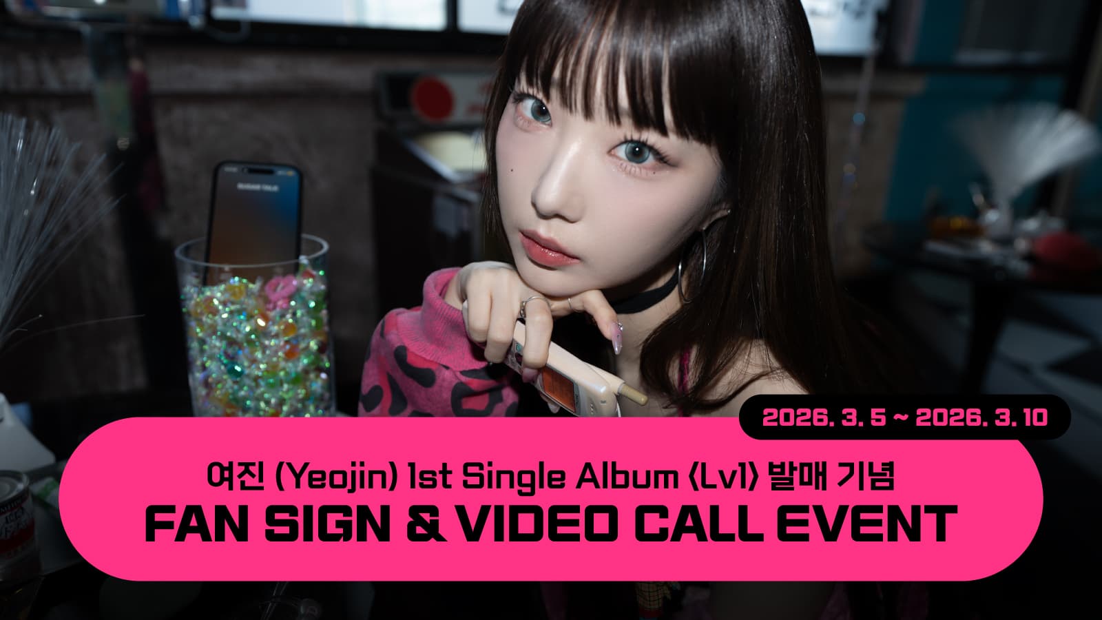 [260320] 여진 (YeoJin) 1st Single Album [Lv1] 사인회 이벤트