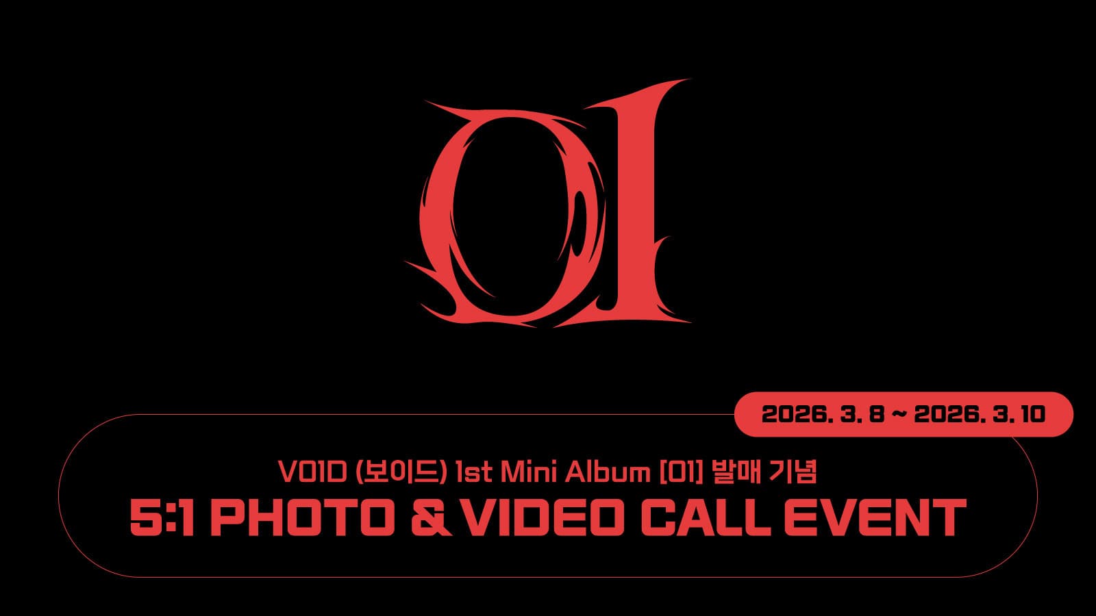[260321] V01D (보이드) 1st Mini Album [01] 사인회 이벤트