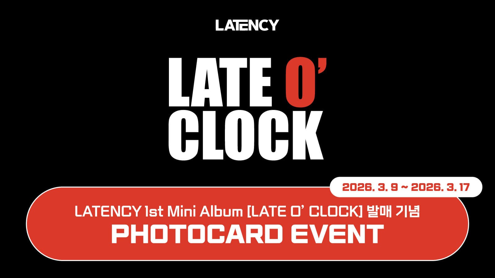 [PHOTOCARD EVENT] 레이턴시(LATENCY) LATE O' CLOCK 포토카드 이벤트